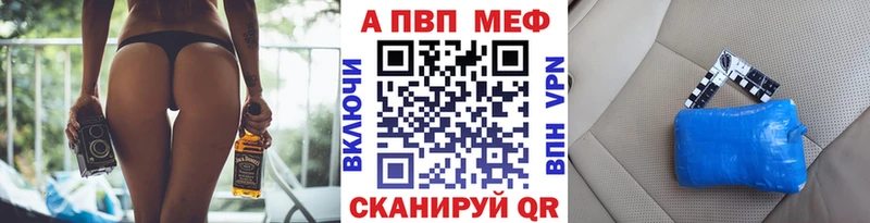 продажа наркотиков  Куртамыш  А ПВП Соль 