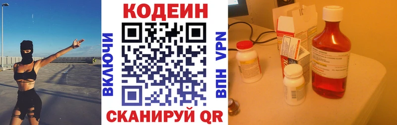 hydra ССЫЛКА  Куртамыш  Codein Purple Drank  где купить наркоту 