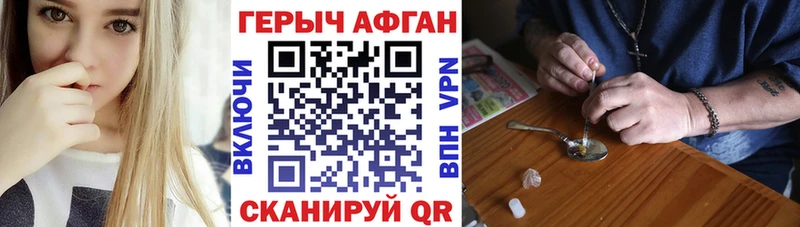 Героин герыч  Куртамыш 