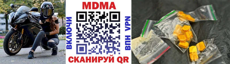 МДМА кристаллы  наркотики  Куртамыш 