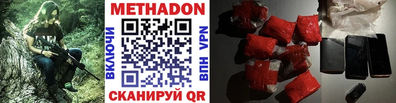 МЕТАДОН белоснежный  где найти   Куртамыш 